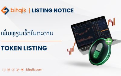Announcement_16-07-25