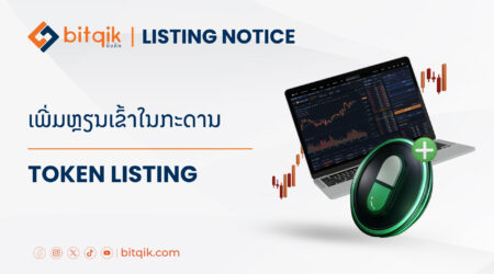Announcement_16-07-25 Announcement_16-07-25