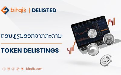 Announcement_13-08-25