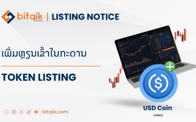 Announcement_4-08-25