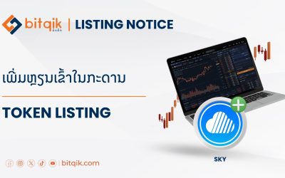 Announcement_16-09-25