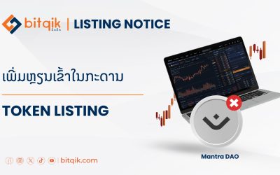 Announcement_18-09-25