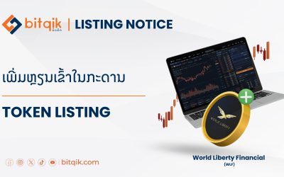 Announcement_3-09-25
