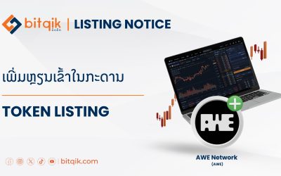 Announcement_5-09-25