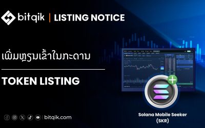 Announcement_27-01-26