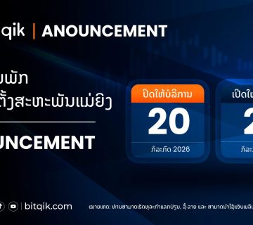 Announcement 16 07 26 360x320