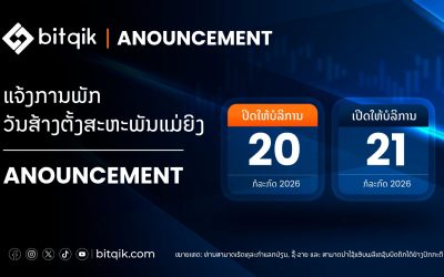Announcement_16-07-26