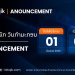 Announcement 28 04 26 150x150