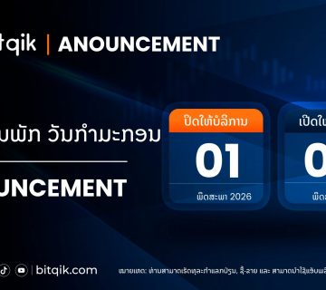 Announcement 28 04 26 360x320