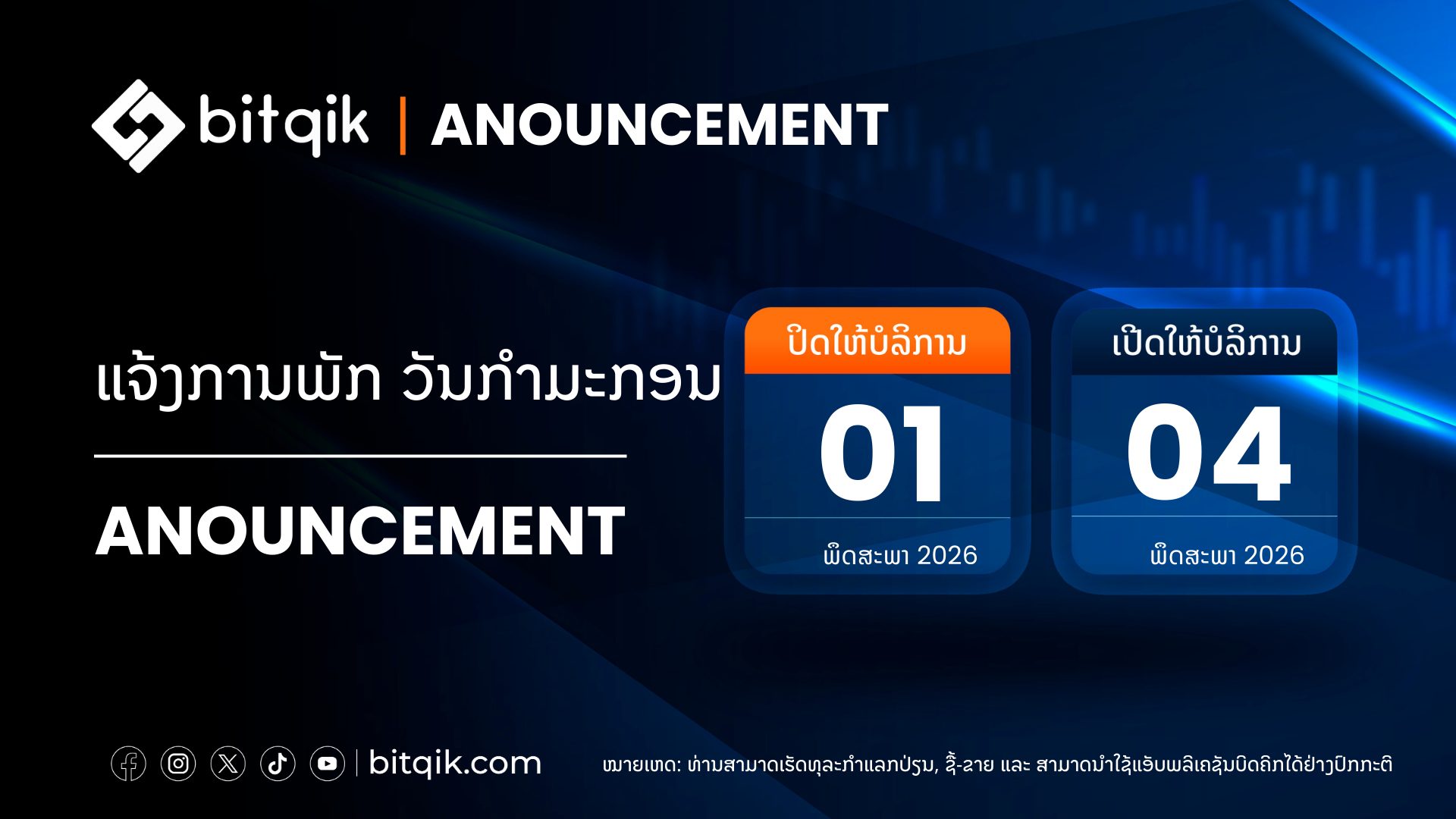 Announcement 28 04 26