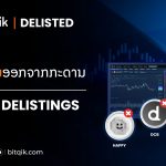 Announcement 20 04 26 150x150