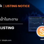 Announcement 21 04 26 150x150