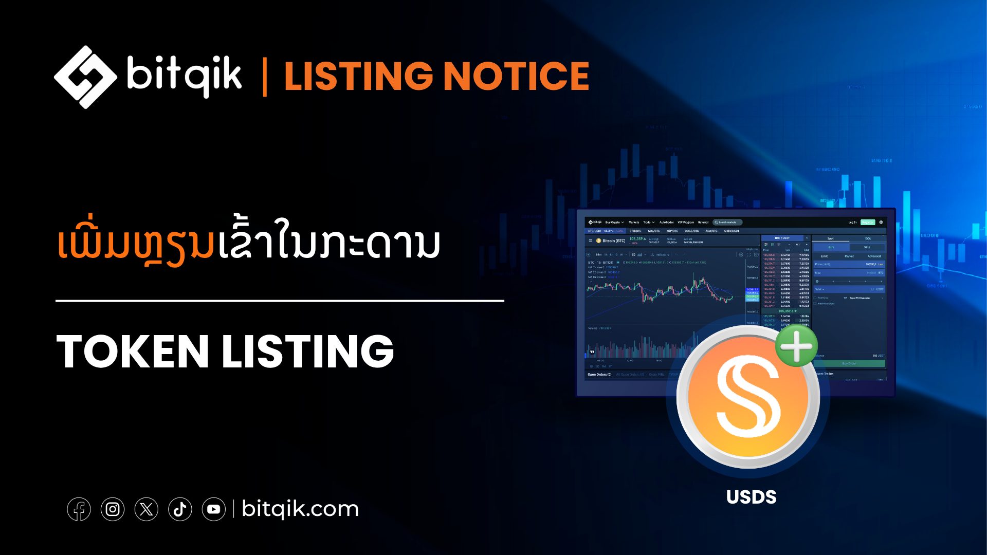 Announcement 21 04 26