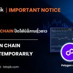 Important Notice 19 05 26 150x150