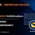 Important Notice 4 05 26 150x150
