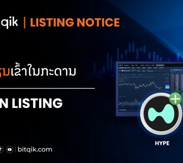 Hype token listing notice png 360x320