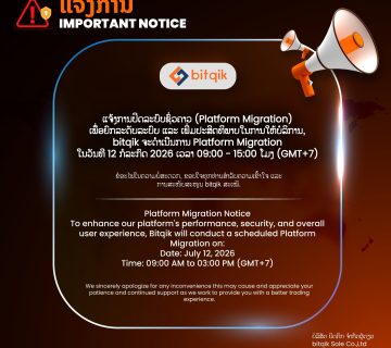Important Announcement 6 07 26 360x320