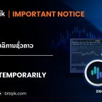 Important Notice 7 07 26 02 150x150