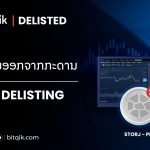 STORJ token delisting notice 1 150x150