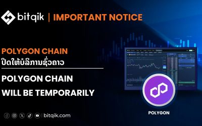 important_notice_28-07-26