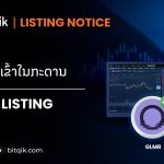 ແຈ້ງການເພີ່ມຫຼຽນglmr token listing notice png 150x150