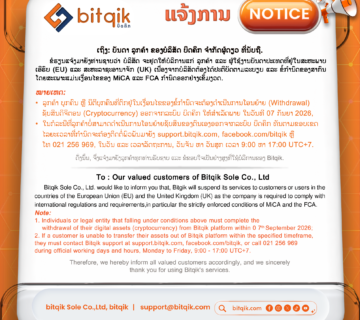 Attention 260826 2 360x320