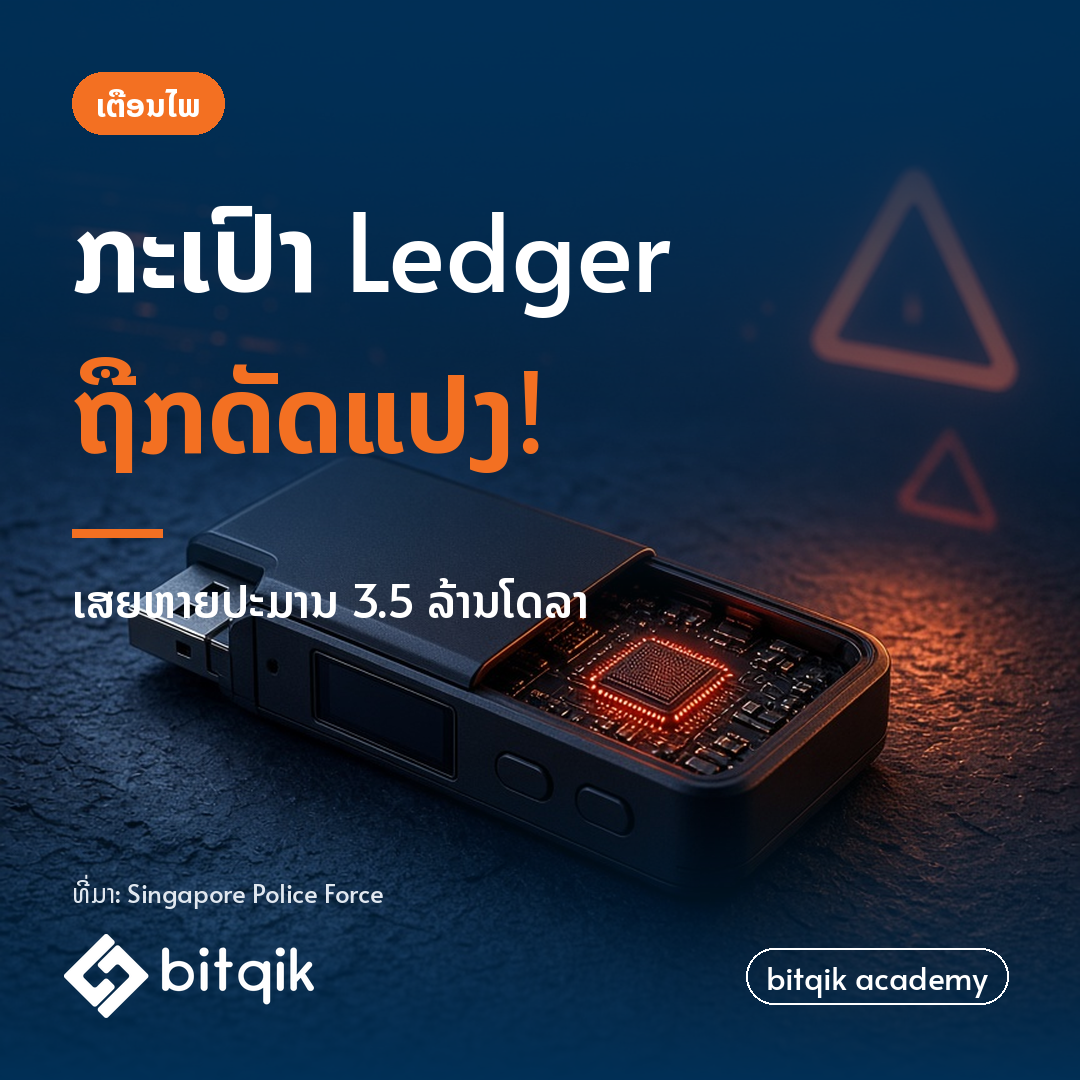 2026 10 29 01 ledger warning 1080x1080 v4 1