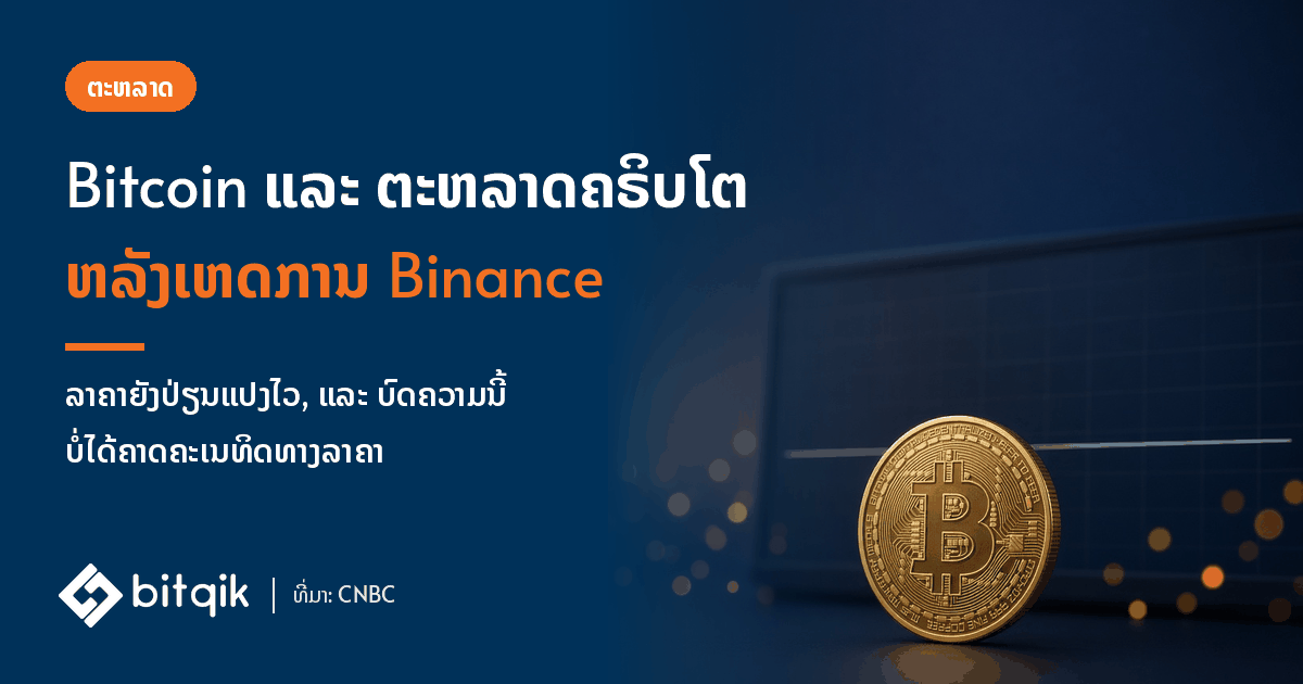 2026 10 30 02 bitcoin below 78000 1200x630 v1