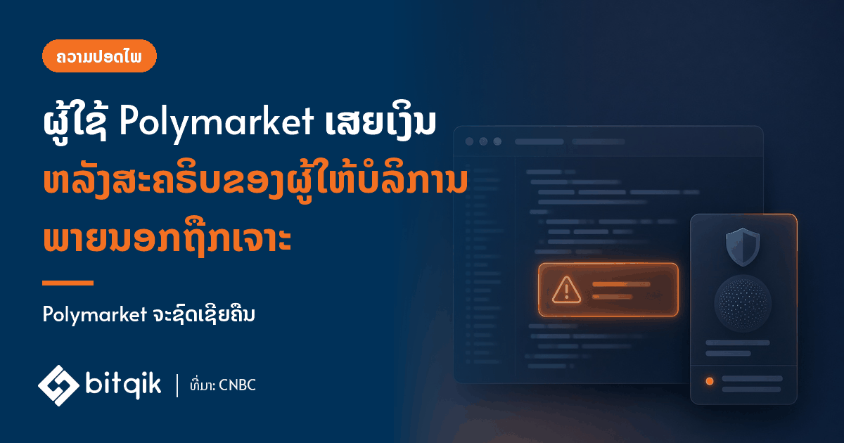 2026 10 30 04 polymarket script breach 1200x630 v1