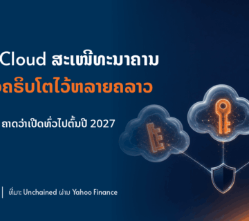 2026 10 30 05 google cloud mpc 1200x630 v1 360x320
