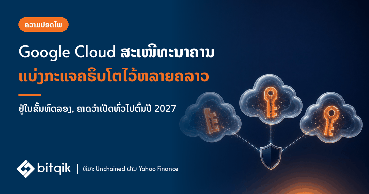 2026 10 30 05 google cloud mpc 1200x630 v1